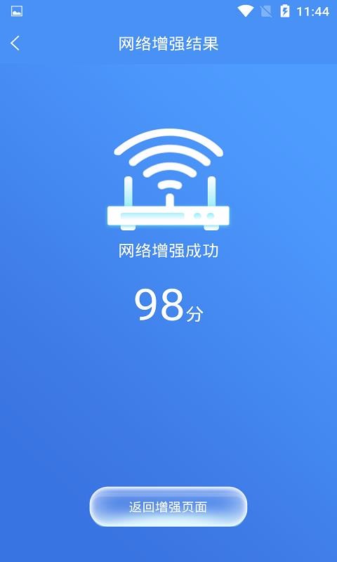 Wifi增强信号器