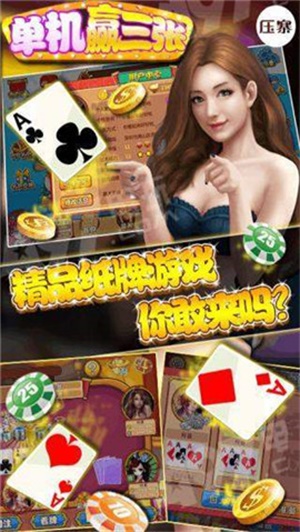 富豪棋牌手机版本