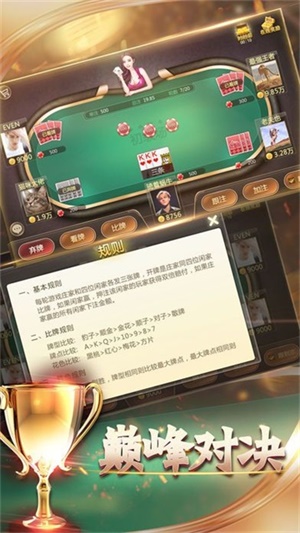 最爱棋牌